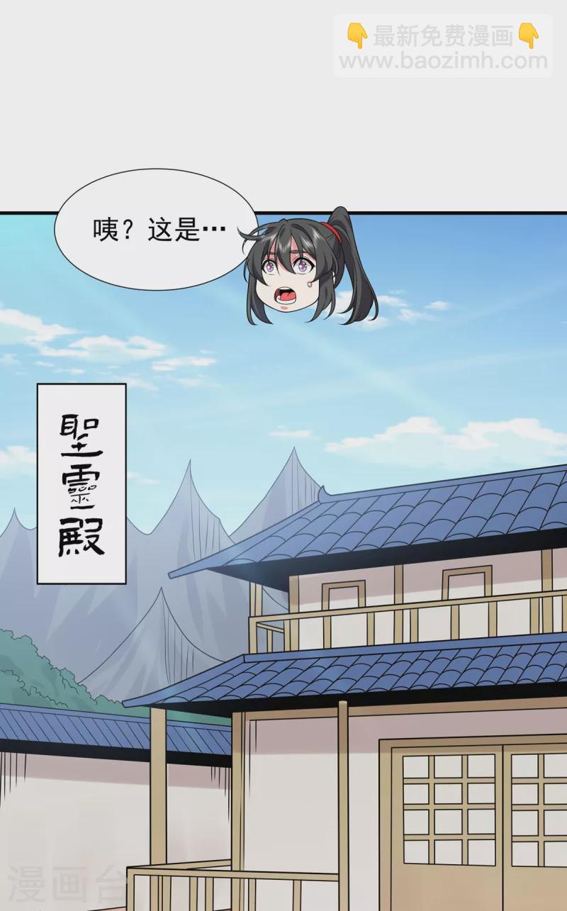 第33话 祖师奶奶-第34话