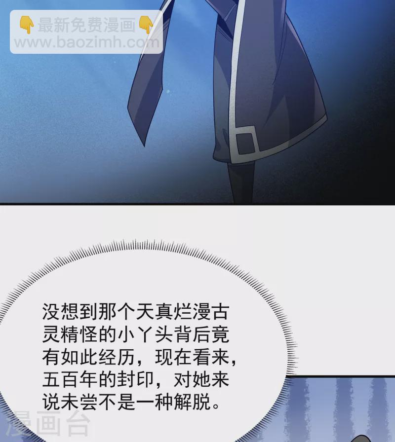 第33话 祖师奶奶-第34话