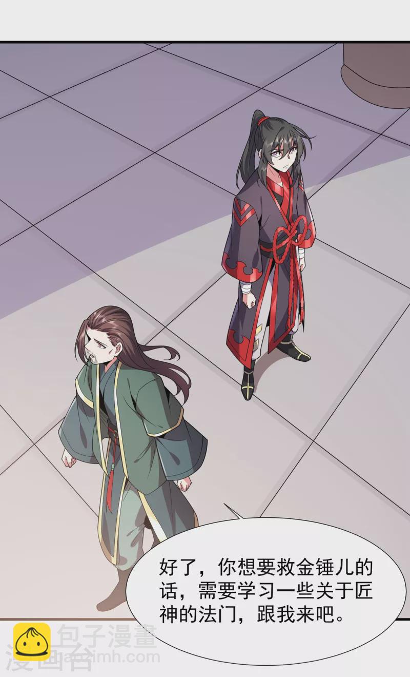 第33话 祖师奶奶-第34话