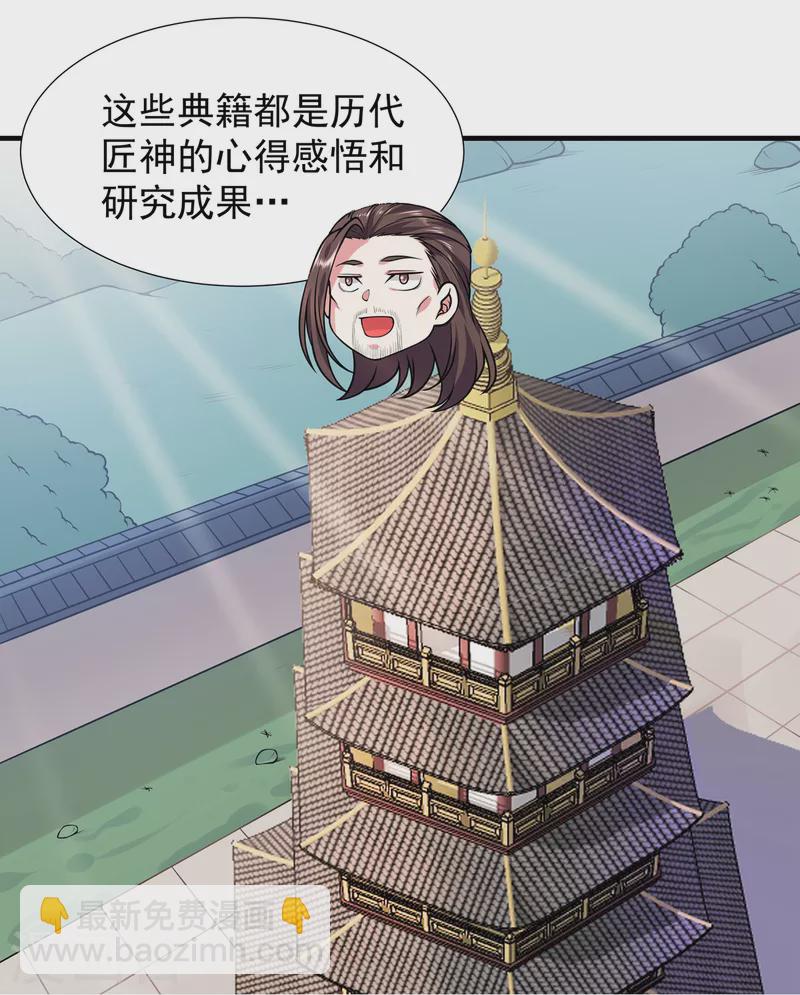 第33话 祖师奶奶-第34话