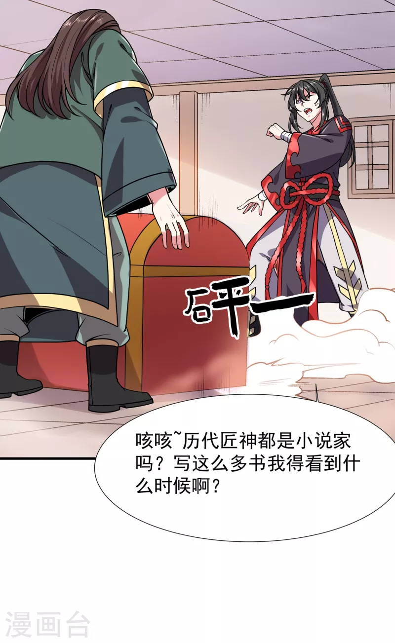 第33话 祖师奶奶-第34话