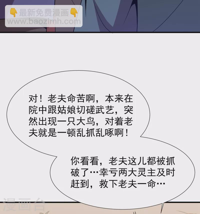 第33话 祖师奶奶-第34话