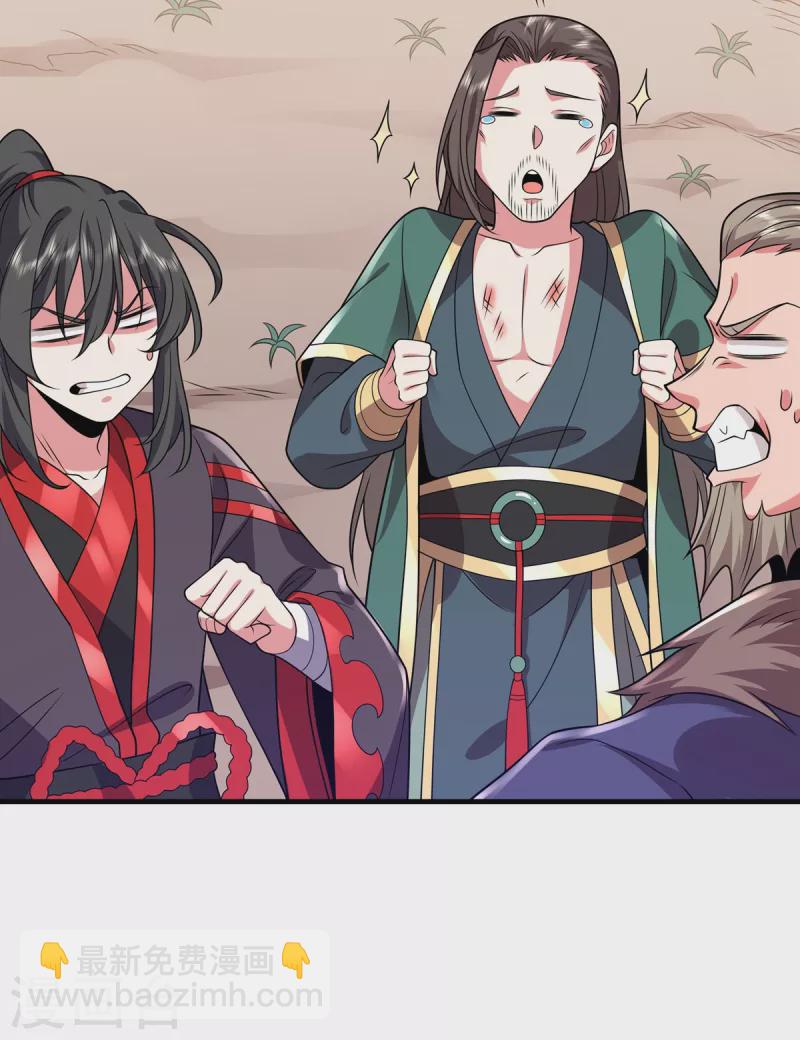 第33话 祖师奶奶-第34话