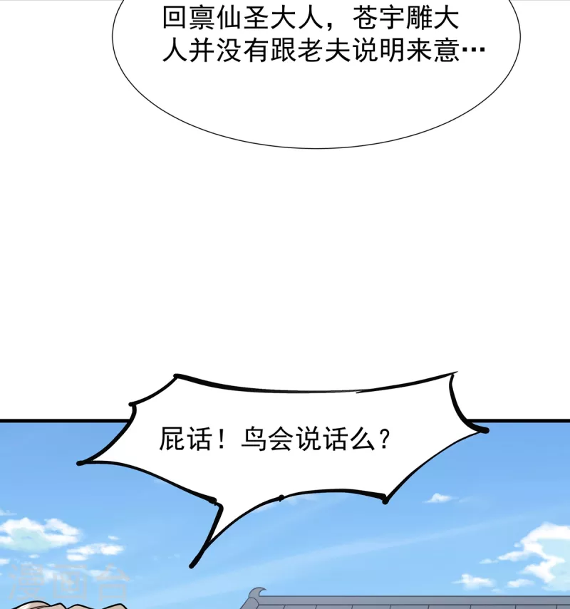 第33话 祖师奶奶-第34话