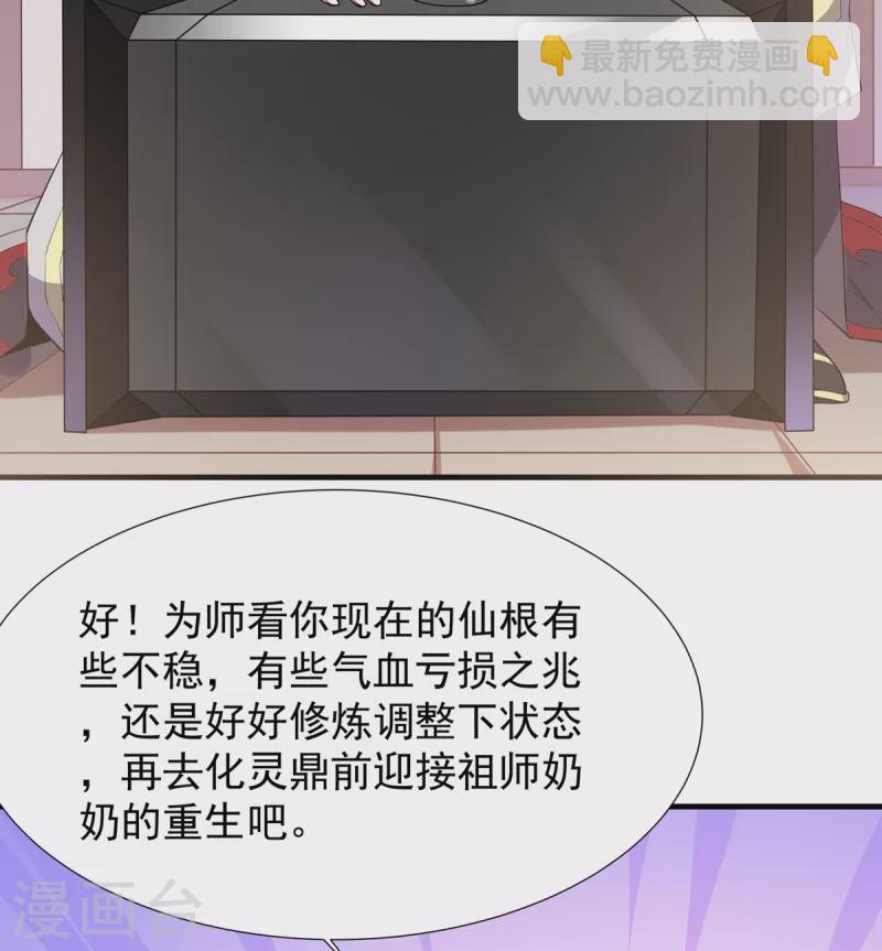 第35话 元神-第36话