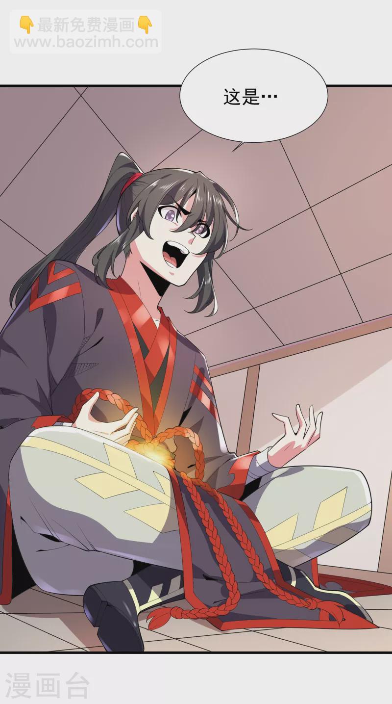 第35话 元神-第36话