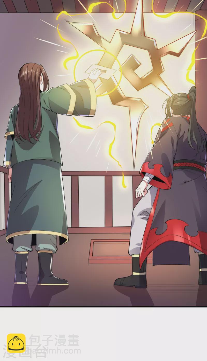 第35话 元神-第36话
