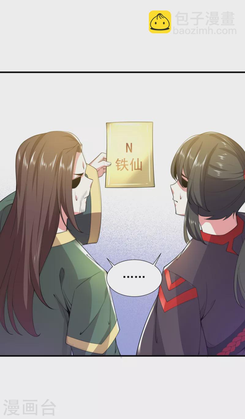 第35话 元神-第36话
