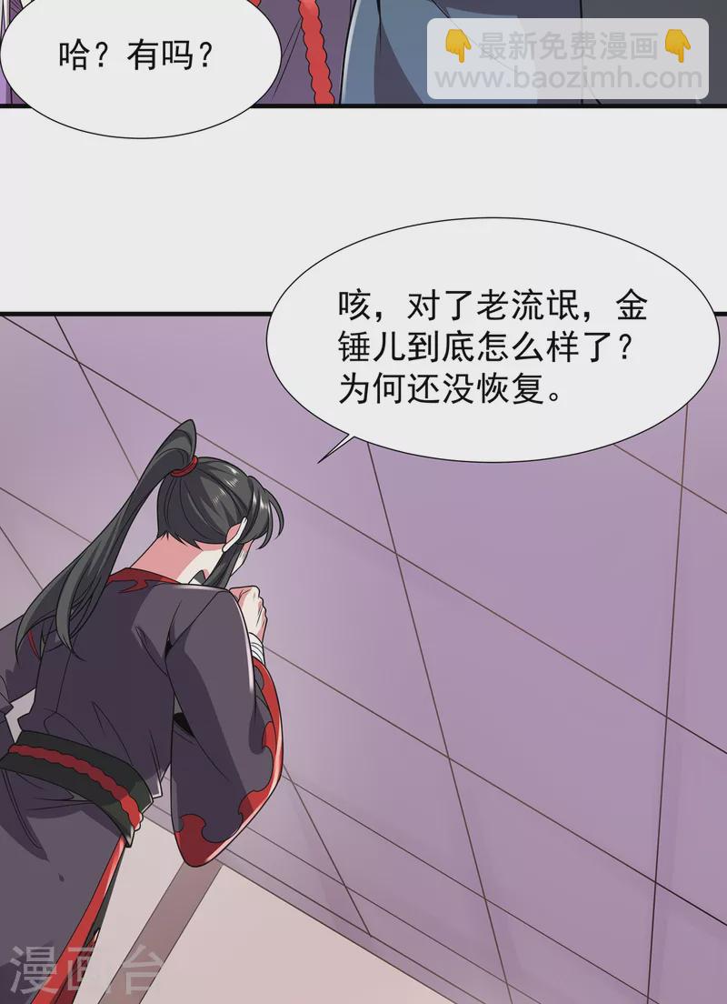 第35话 元神-第36话
