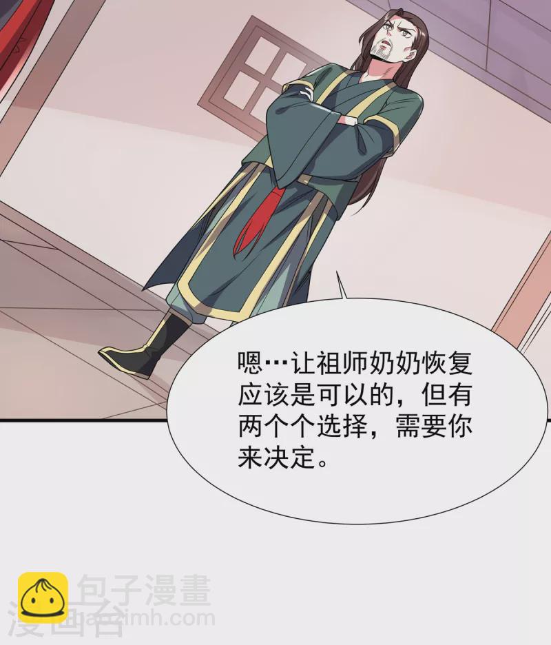 第35话 元神-第36话