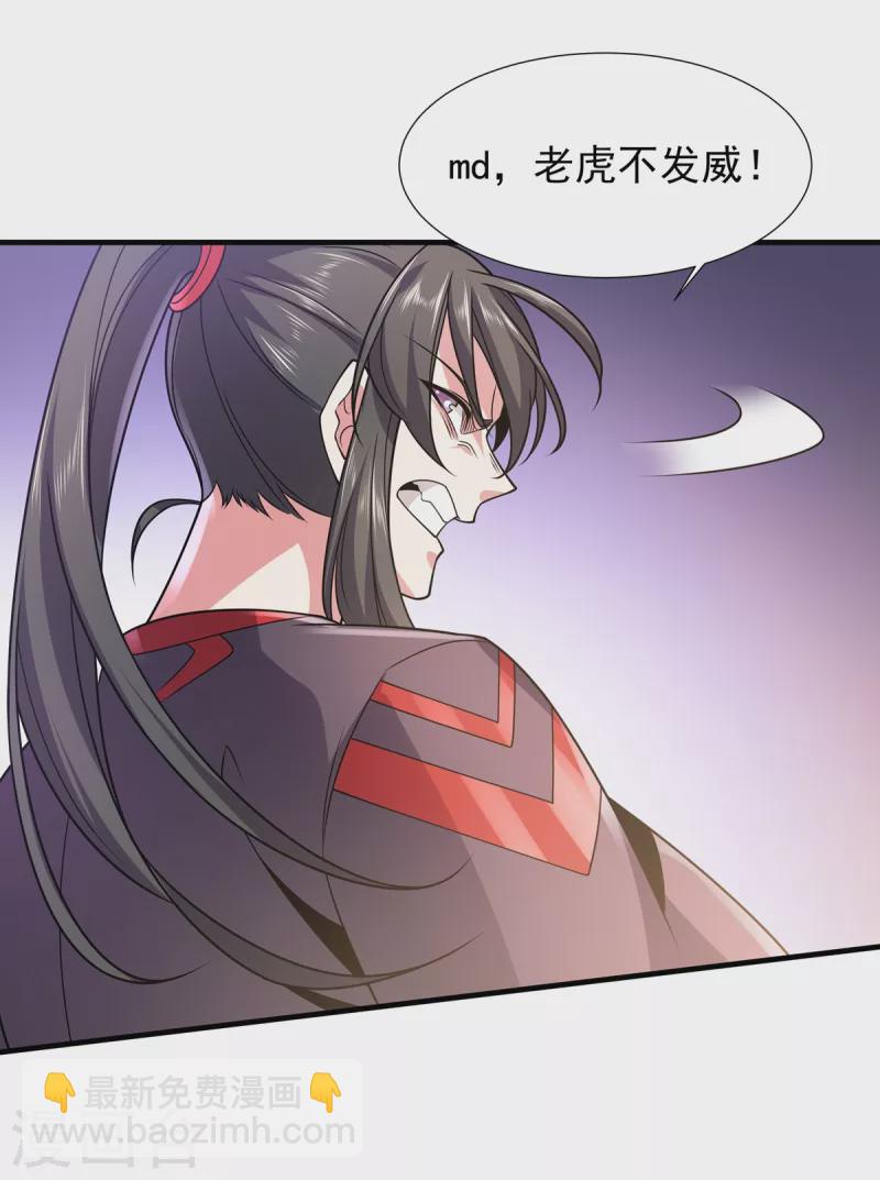 第37话 苍龙剑-第38话