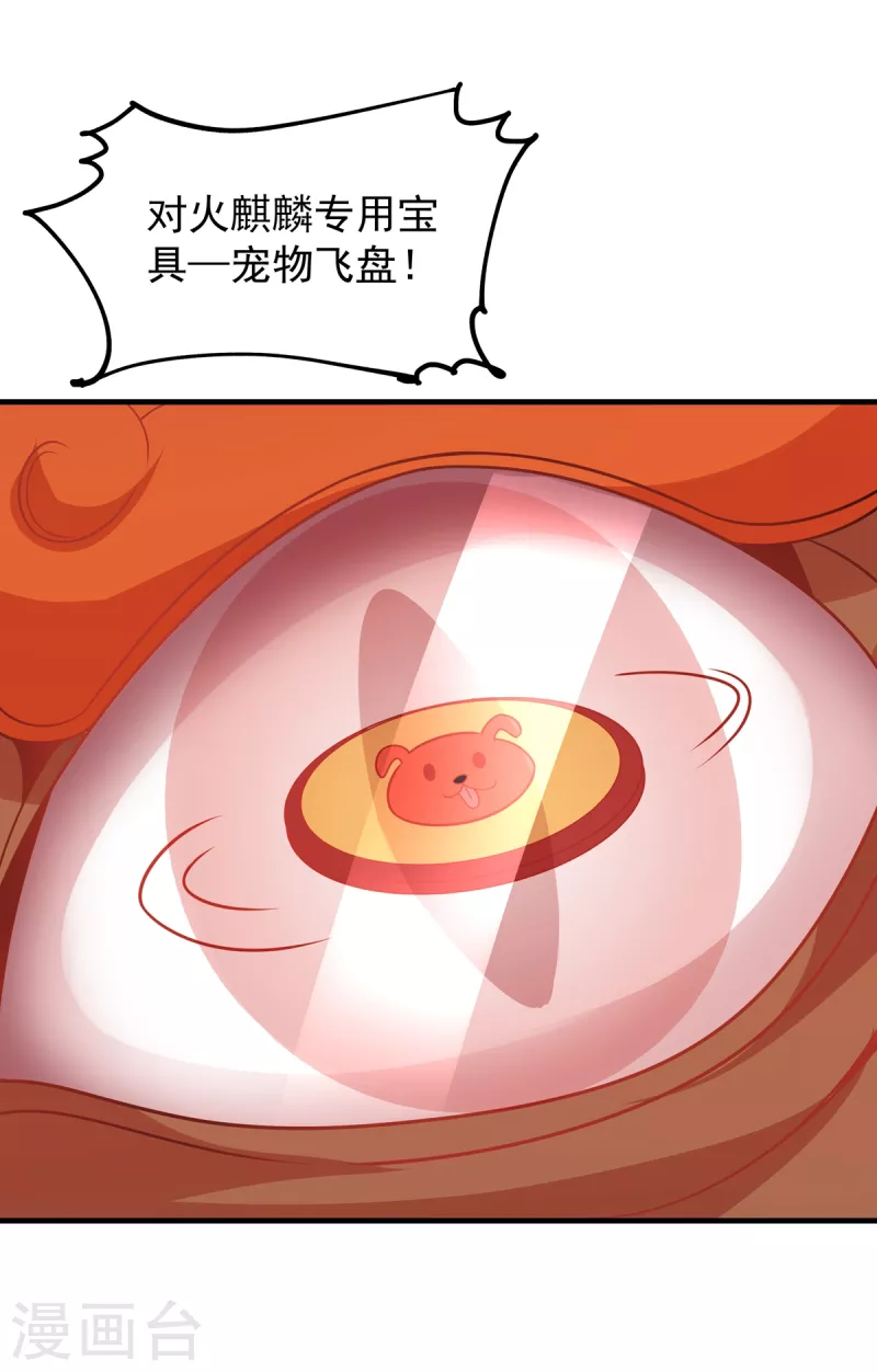 第37话 苍龙剑-第38话