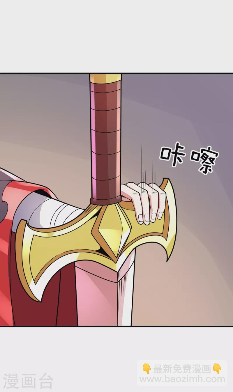 第37话 苍龙剑-第38话