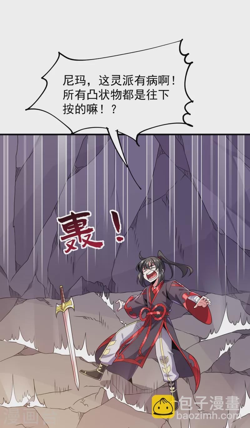 第37话 苍龙剑-第38话