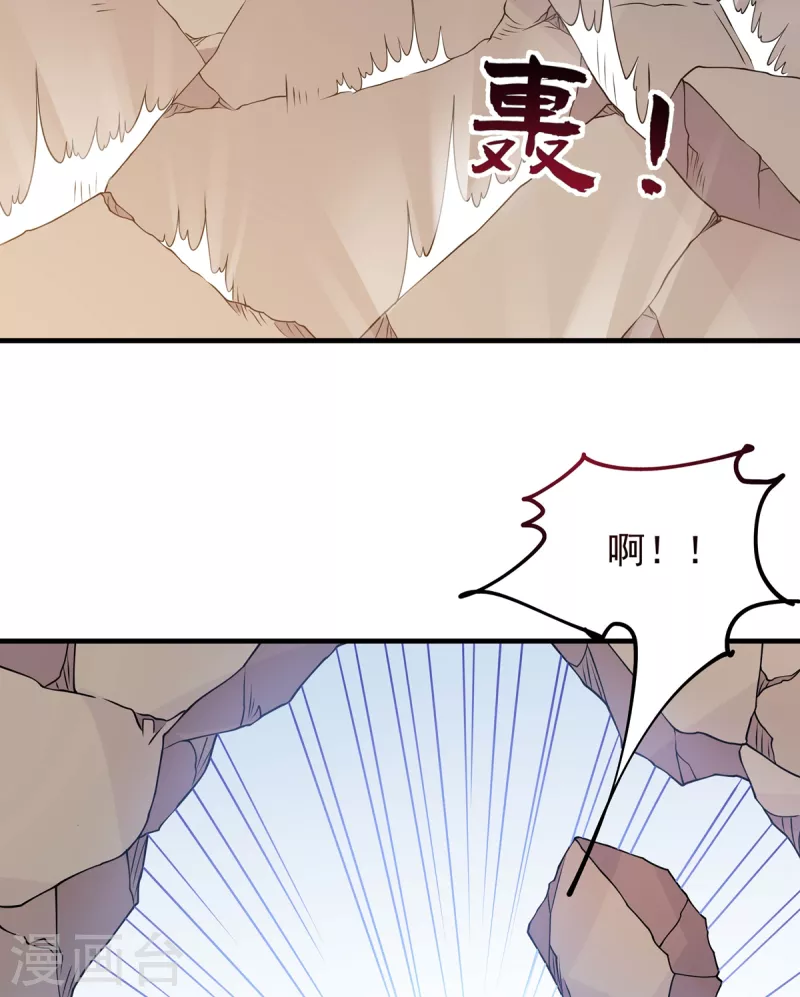 第37话 苍龙剑-第38话
