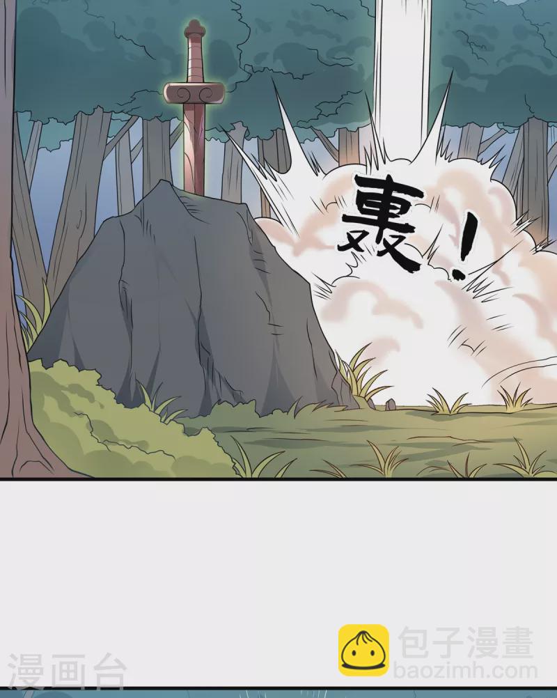 第37话 苍龙剑-第38话