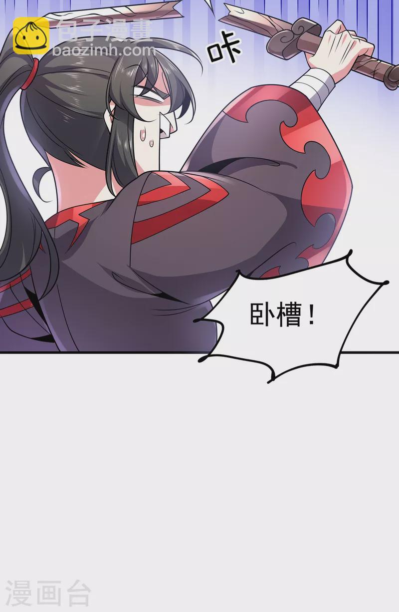 第37话 苍龙剑-第38话