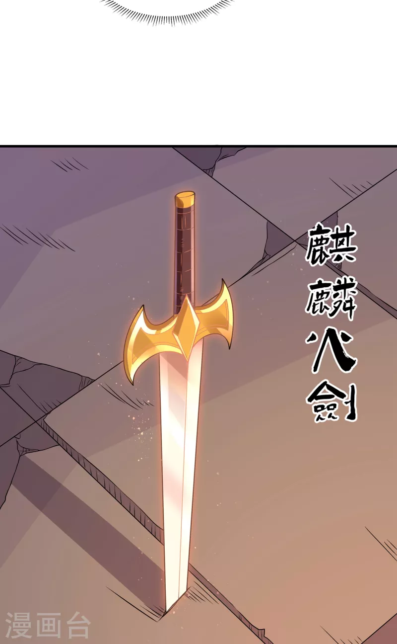 第37话 苍龙剑-第38话