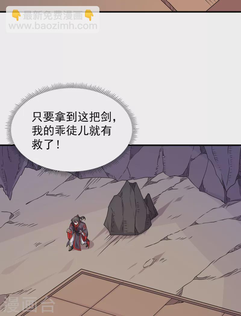 第37话 苍龙剑-第38话
