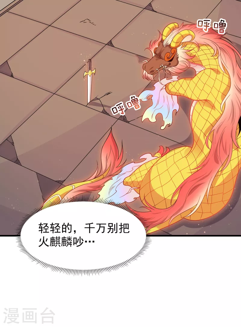 第37话 苍龙剑-第38话