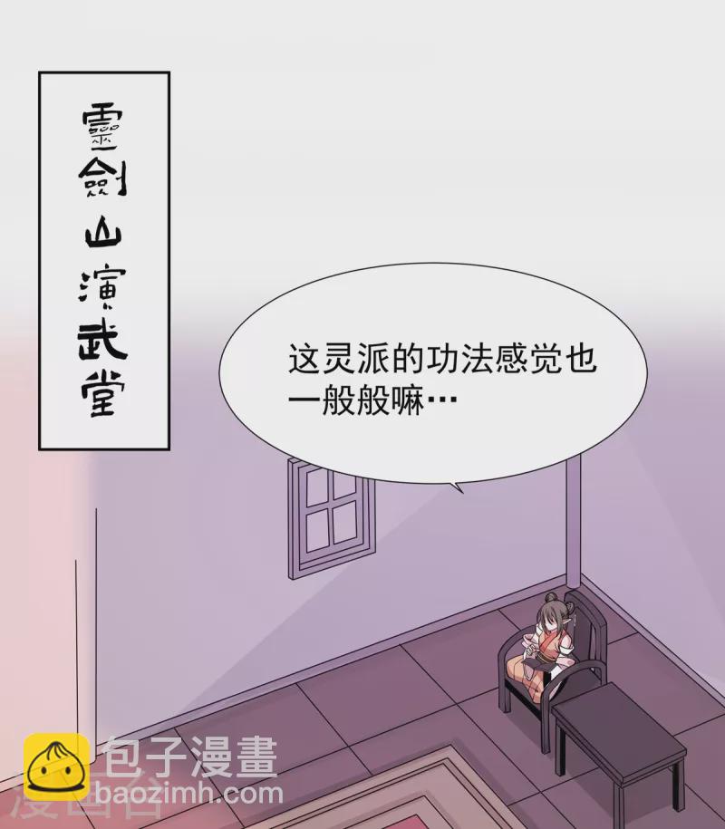 第39话 雨晴回归-第40话