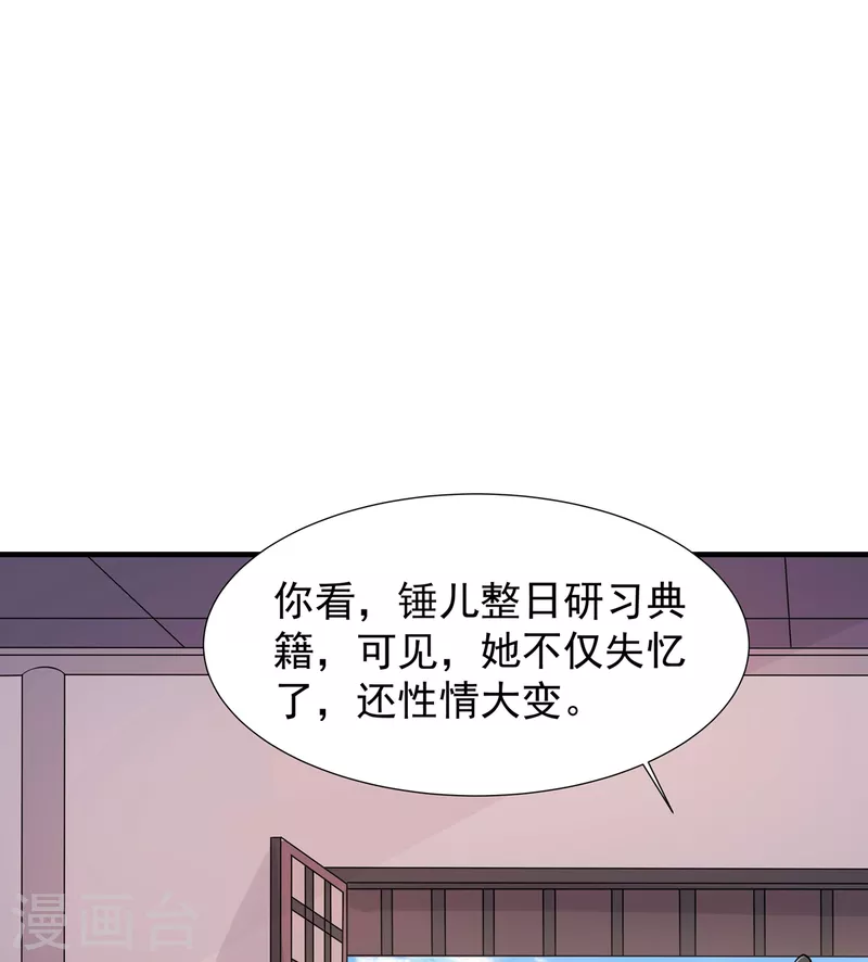 第39话 雨晴回归-第40话