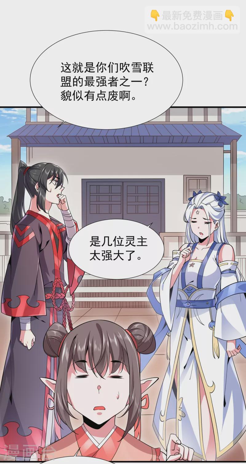 第41话 群殴-第42话
