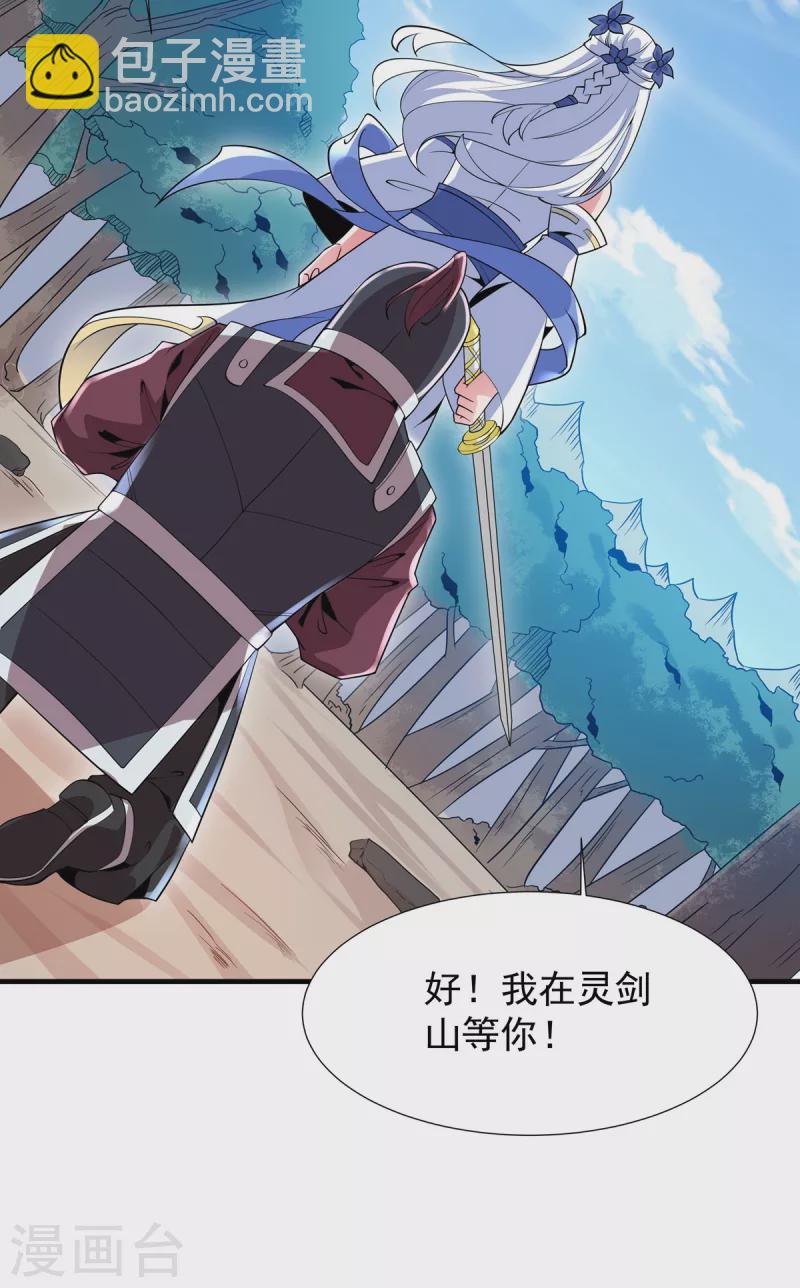 第43话 漫天冰莲-第44话