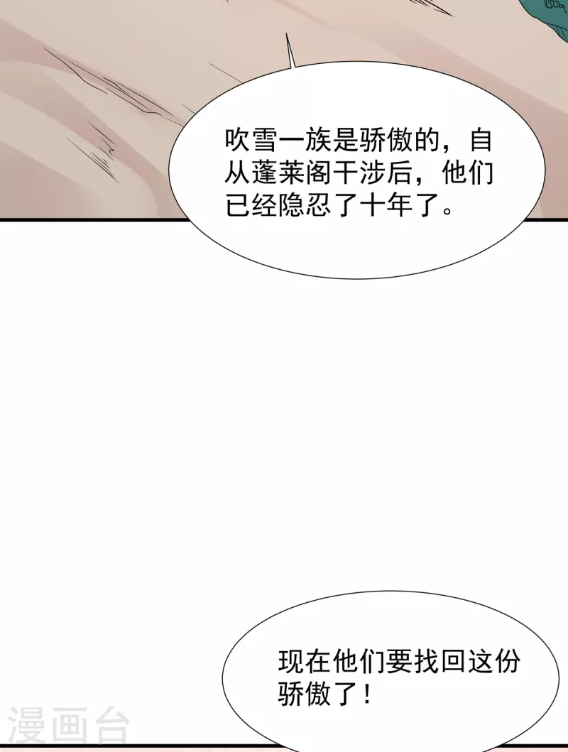 第43话 漫天冰莲-第44话