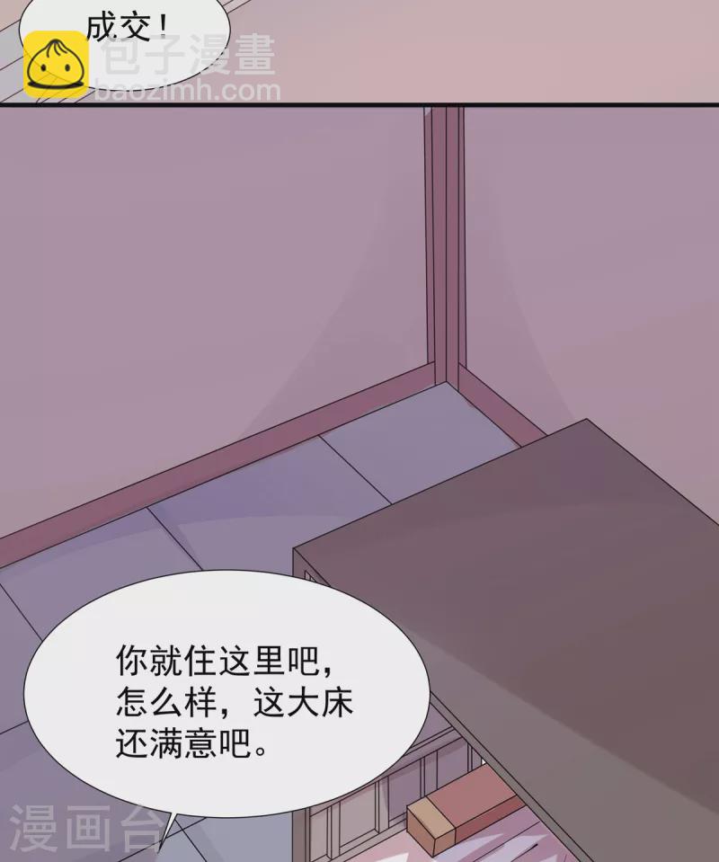第45话 按摩-第46话