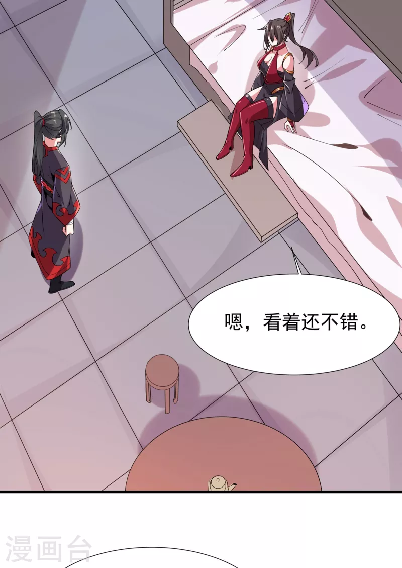 第45话 按摩-第46话