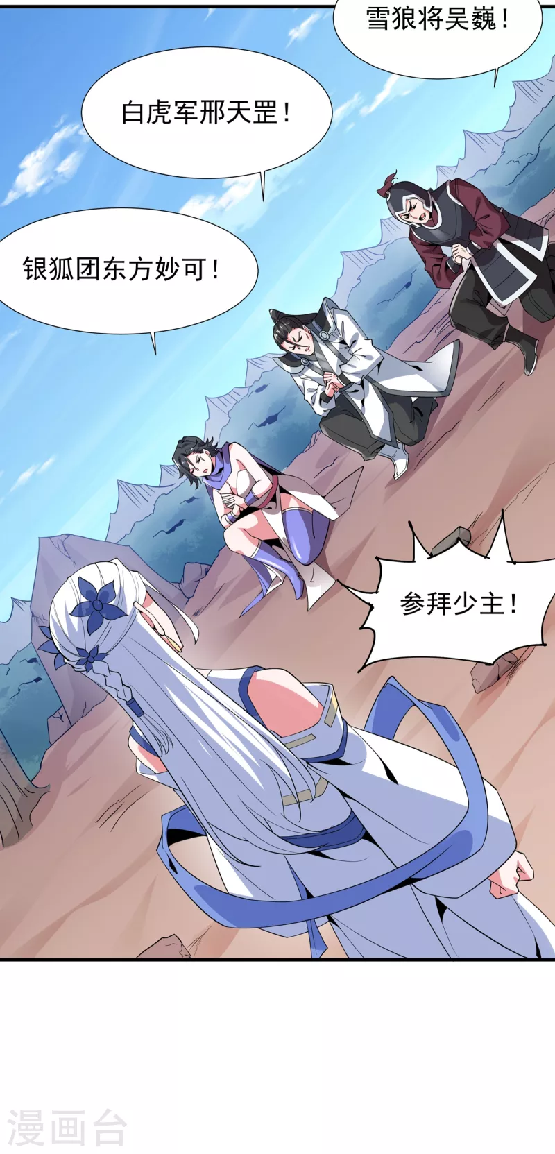 第45话 按摩-第46话