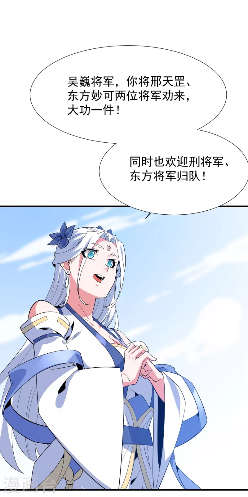 第45话 按摩-第46话