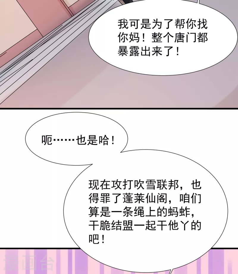 第45话 按摩-第46话