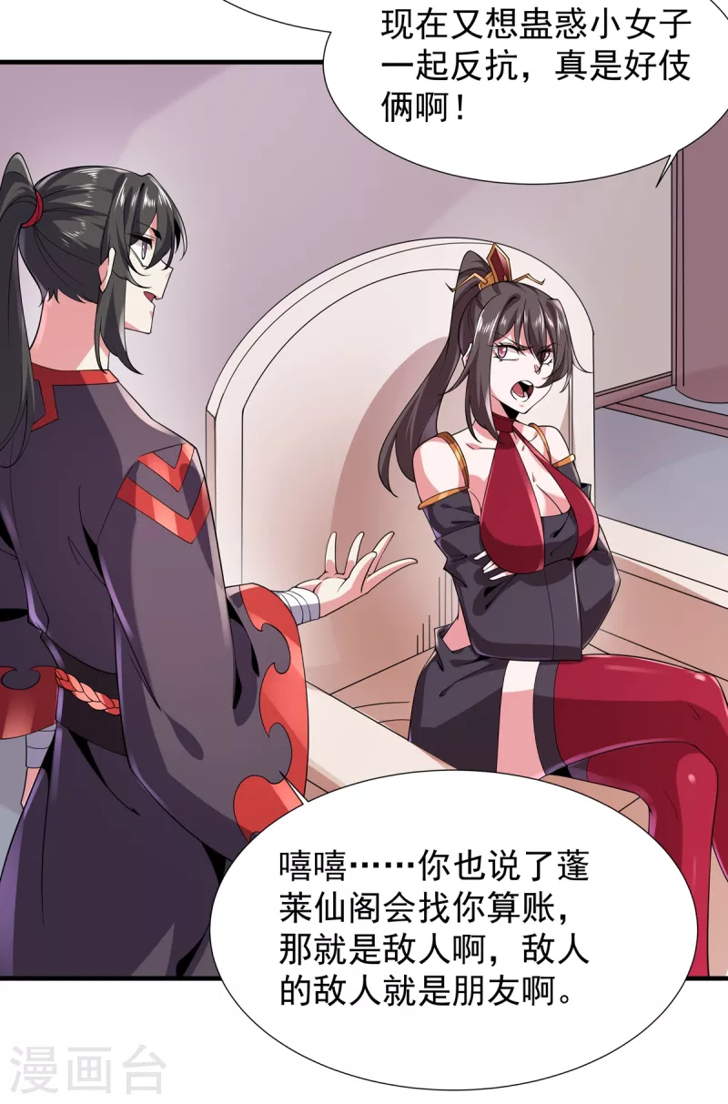 第45话 按摩-第46话