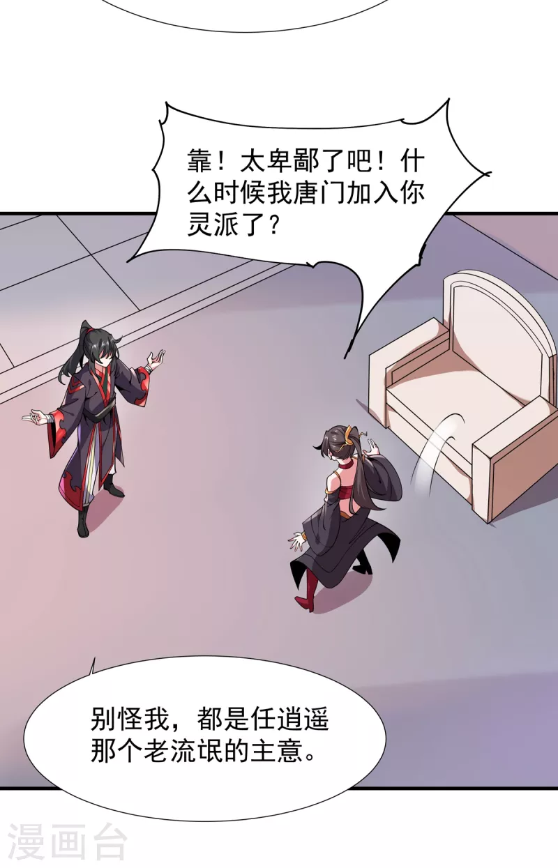 第45话 按摩-第46话