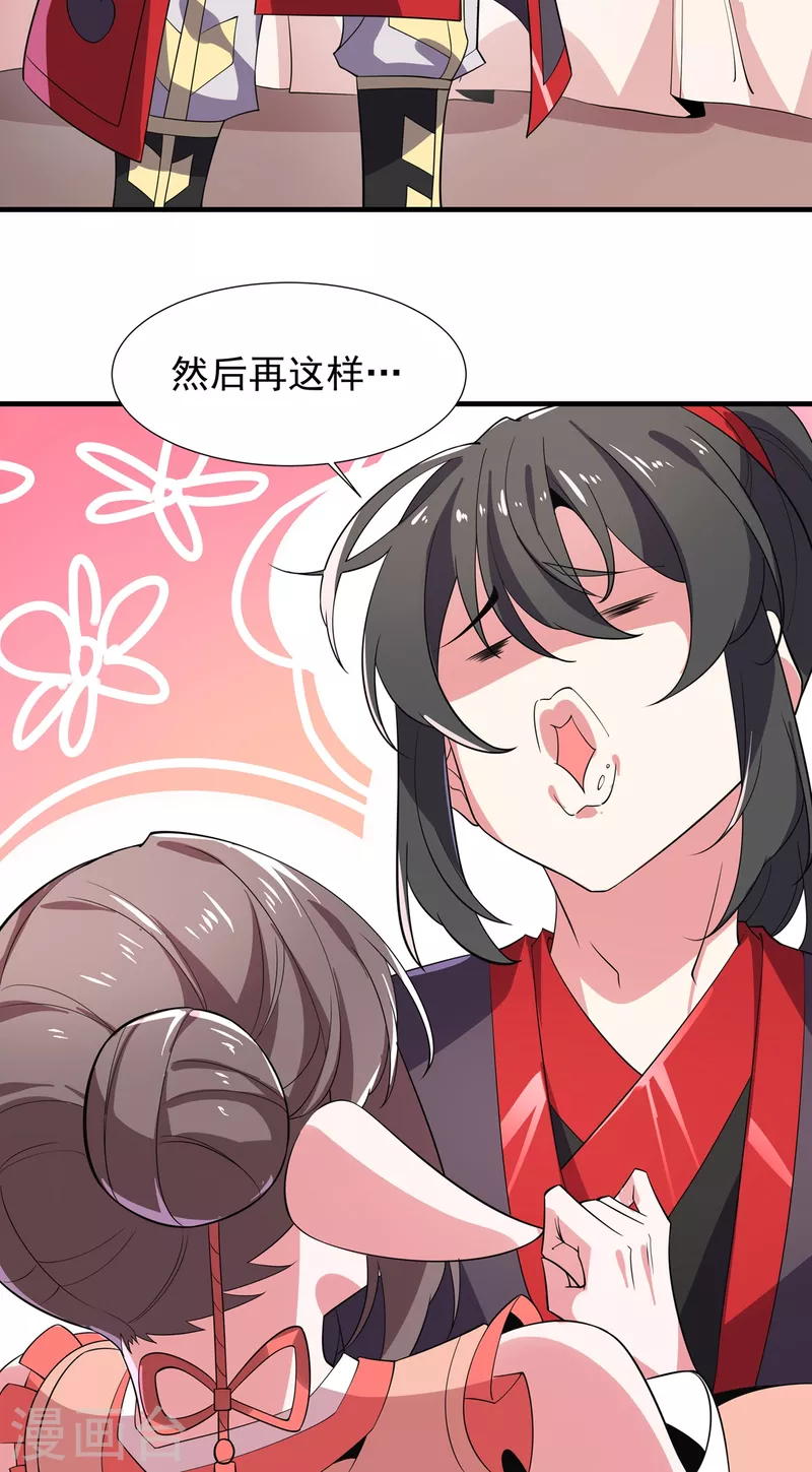 第47话 修成正果-第48话