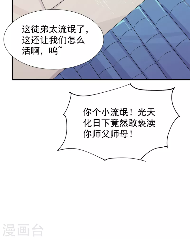 第47话 修成正果-第48话