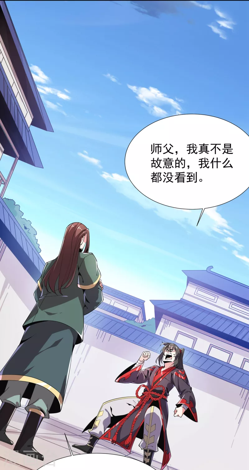 第47话 修成正果-第48话
