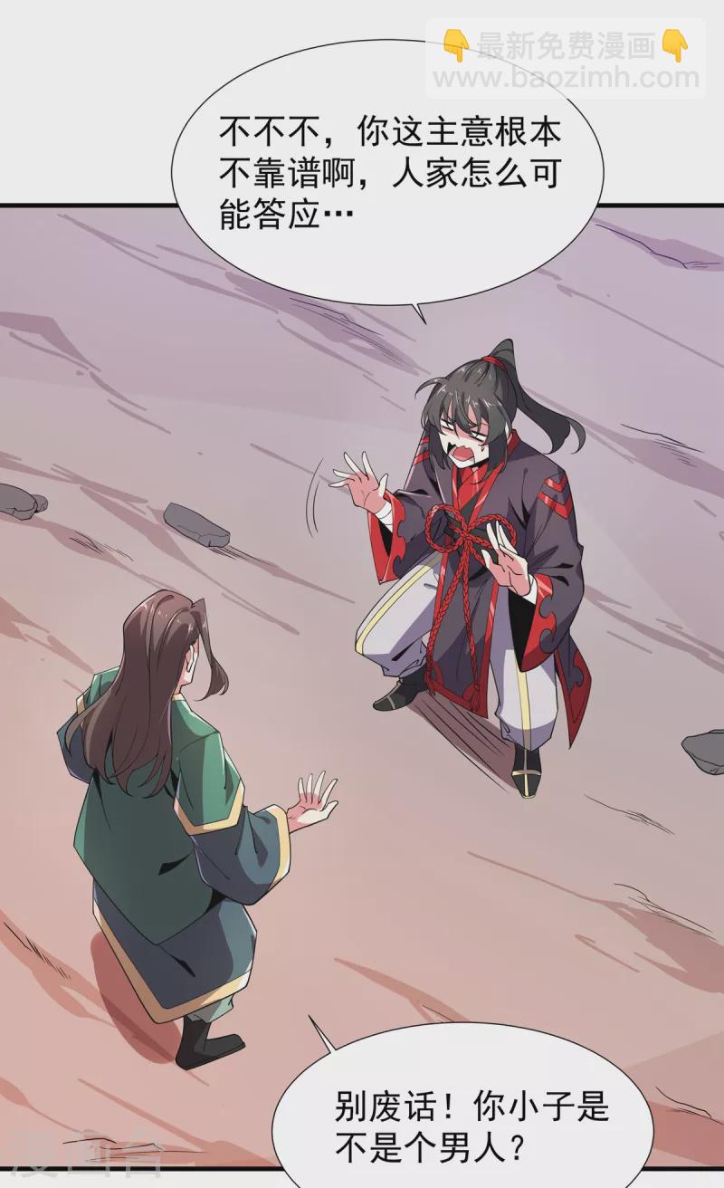 第47话 修成正果-第48话
