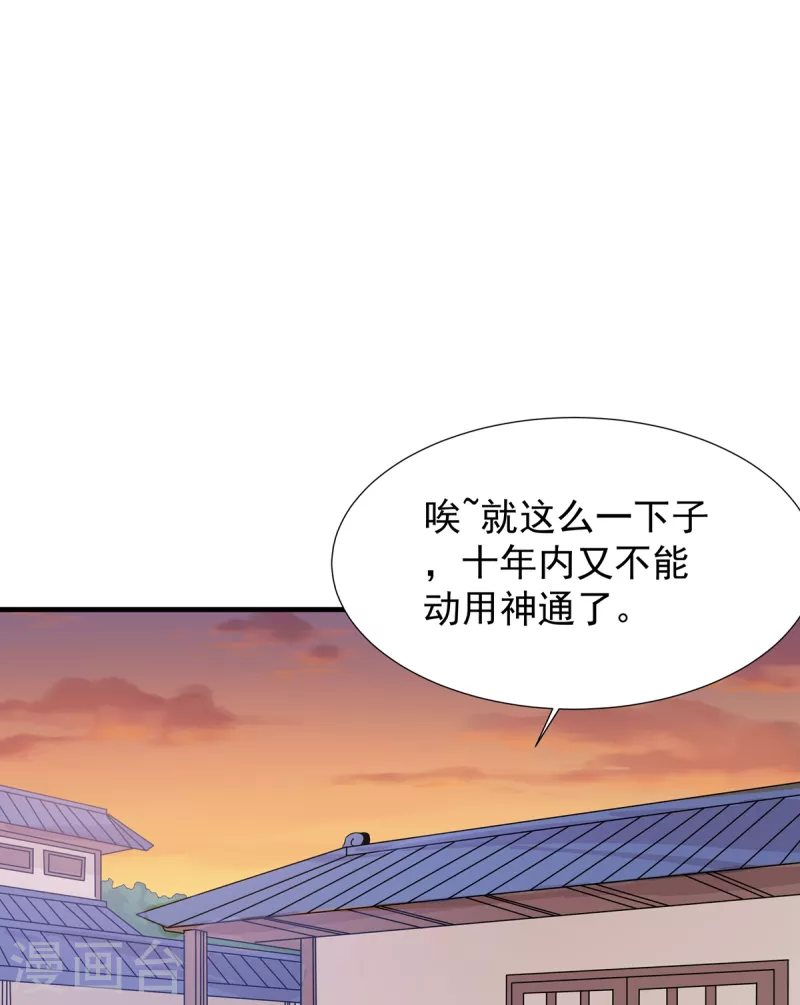 第47话 修成正果-第48话