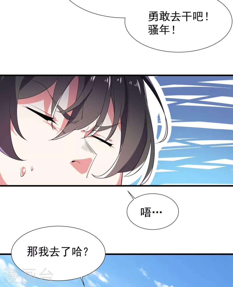 第47话 修成正果-第48话