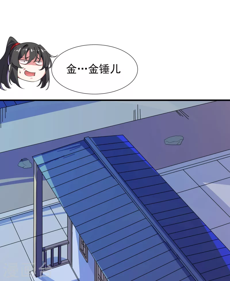 第47话 修成正果-第48话