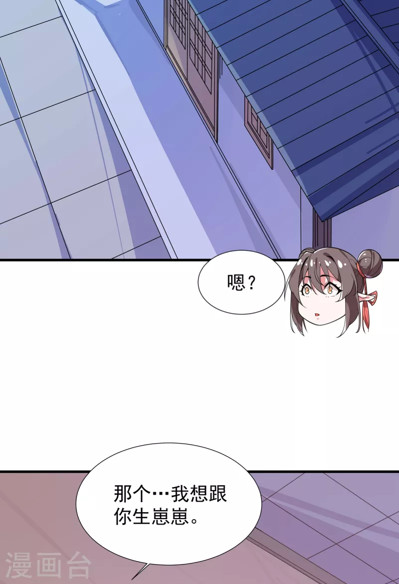 第47话 修成正果-第48话