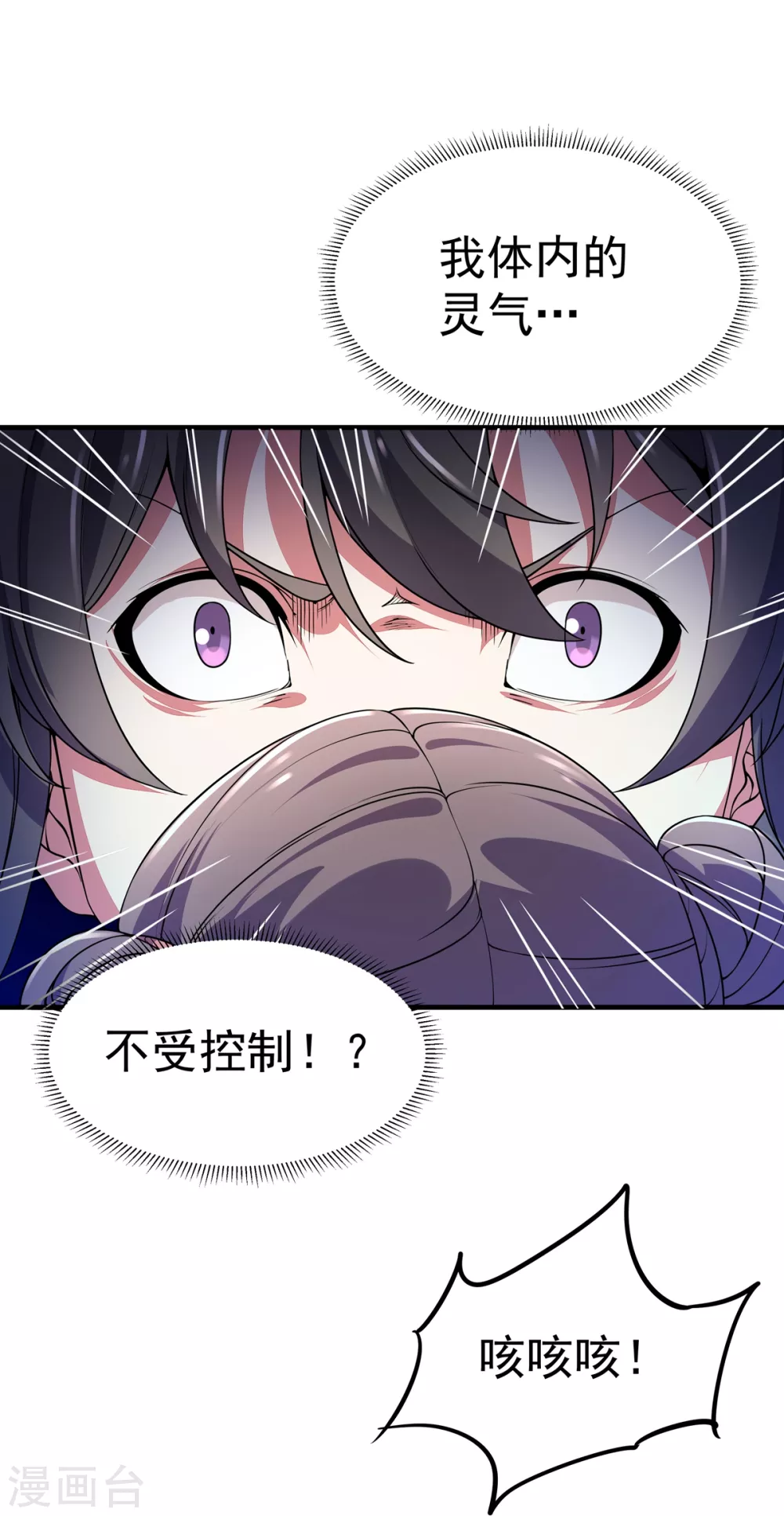 第5话 强行推倒-第6话