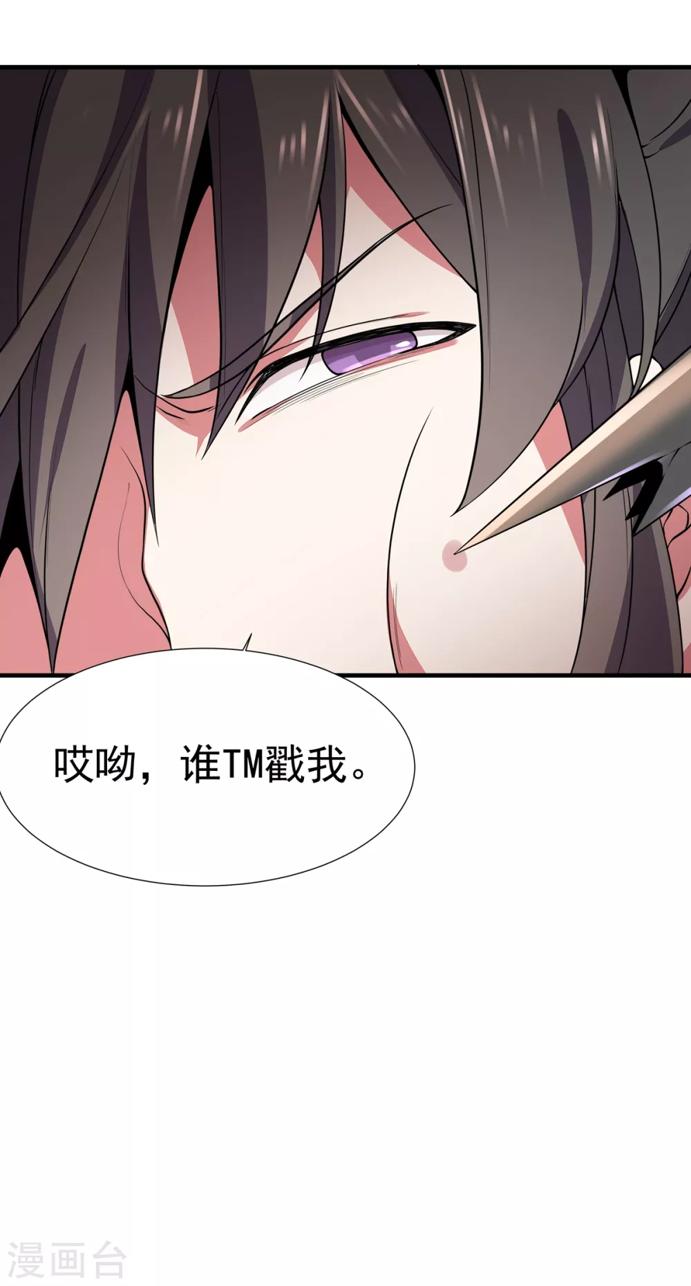 第5话 强行推倒-第6话