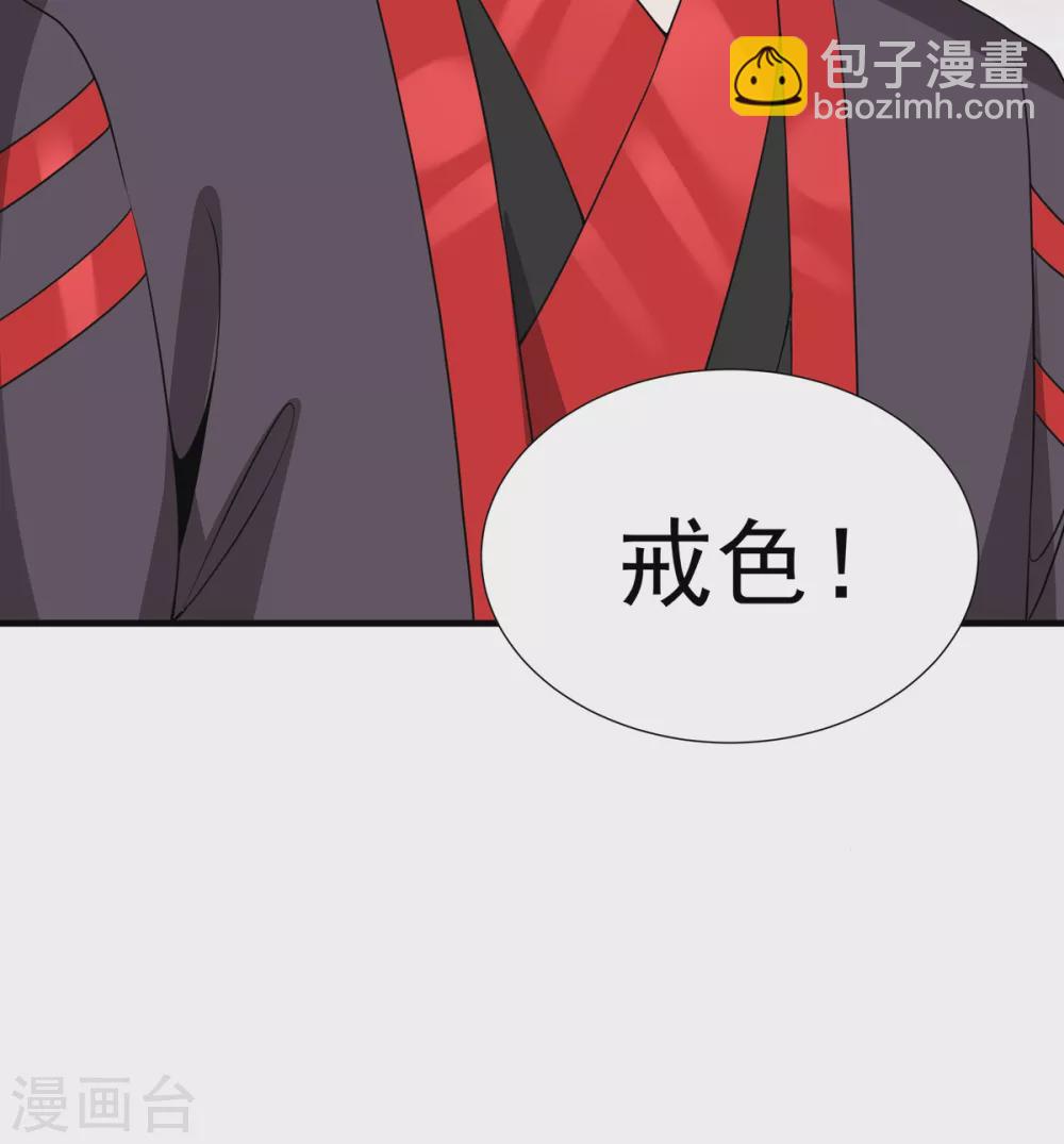 第5话 强行推倒-第6话