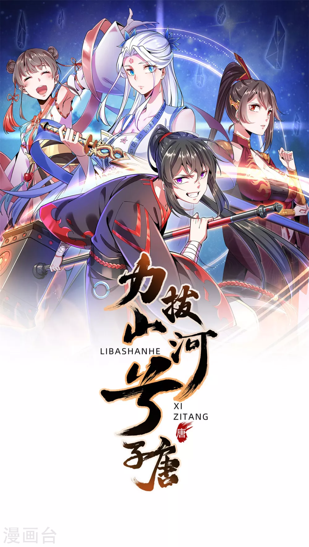 第9话 玄铁灵石-第10话