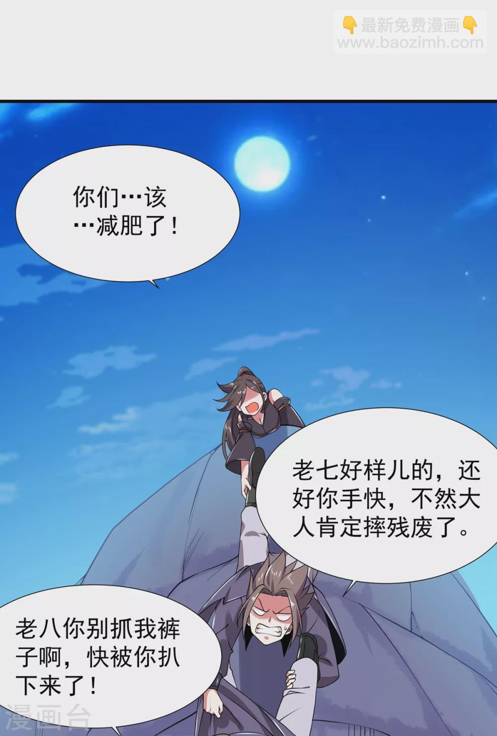 第9话 玄铁灵石-第10话