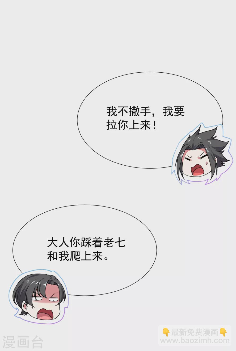 第9话 玄铁灵石-第10话